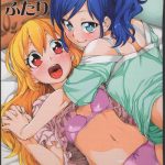 nerenai futari cover