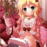 ojou chama no shasei kanri cover