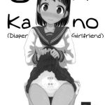 omukano diaper girlfriend cover