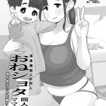 oneshota doujin sakka mama no himitsu cover