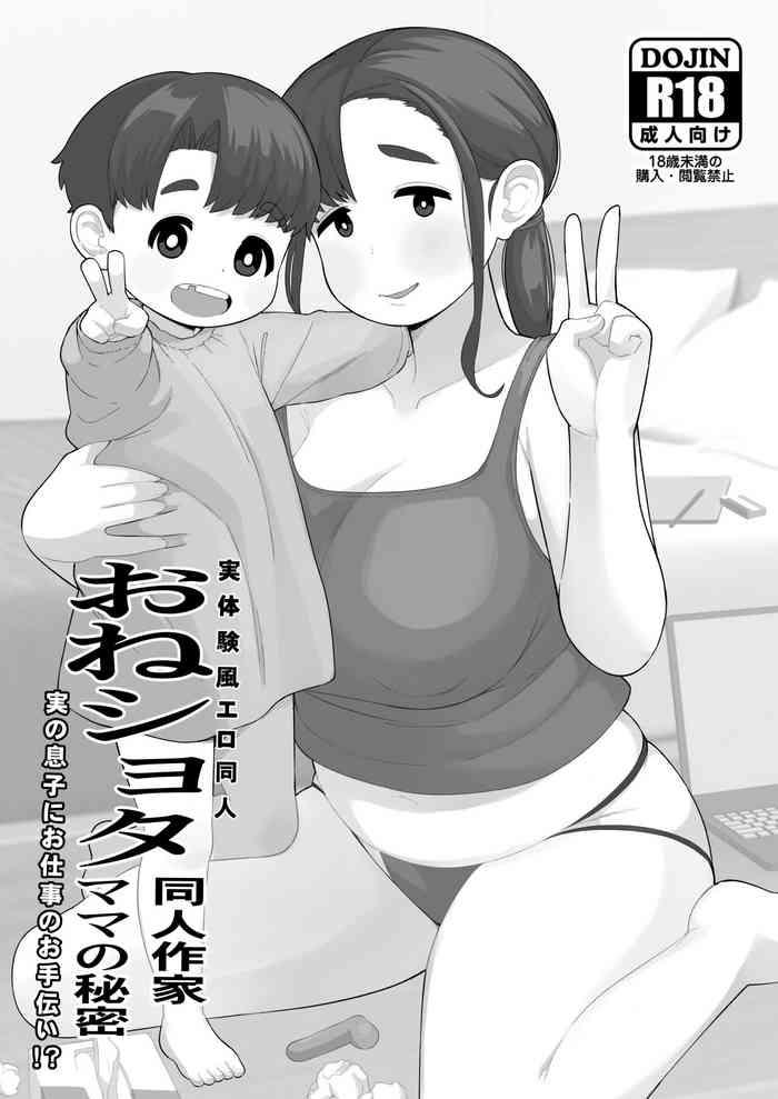 oneshota doujin sakka mama no himitsu cover