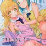 pachimonogatari part 12 koyomi reform cover