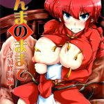 ranma no mama de cover