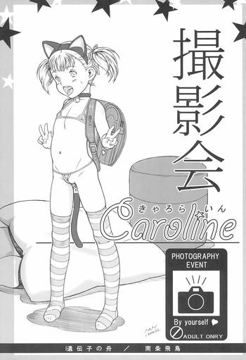 satsueikai cover