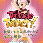 tentacle tamer episode 3 act 2 cover