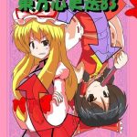 touhou shinkoutetsu 83 cover