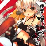 yukishima tokidoki amatsukaze cover