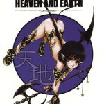 heaven and earth cover