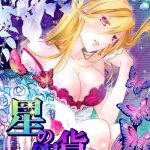 erotic fairy tales the star money chap 1 cover