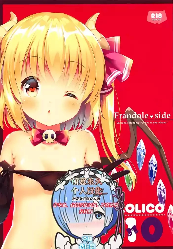 lolico10 cover