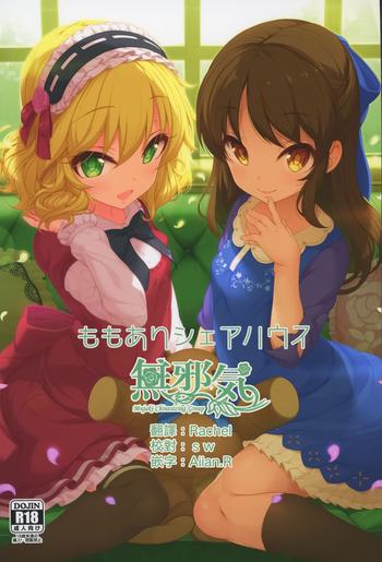 momo ari sharehouse cover