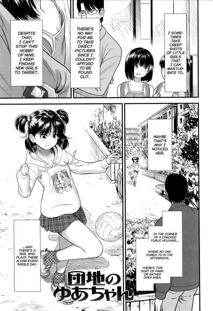 danchi no yua chan yua from the apartment cover