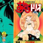 andro trio vol 1 cover