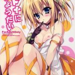 edna ni choudai cover