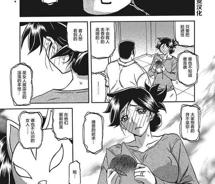 gekkakou no ori ch ch 12 cover