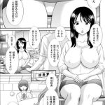 hitozuma choukyoushi cover