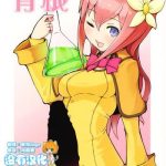 ikune fantasy cover