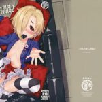shirasaka koume to no kankei 2 cover