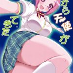 sora kara tenshi ga ochitekita cover