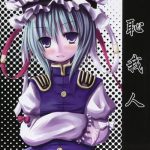 tenchi warehito cover